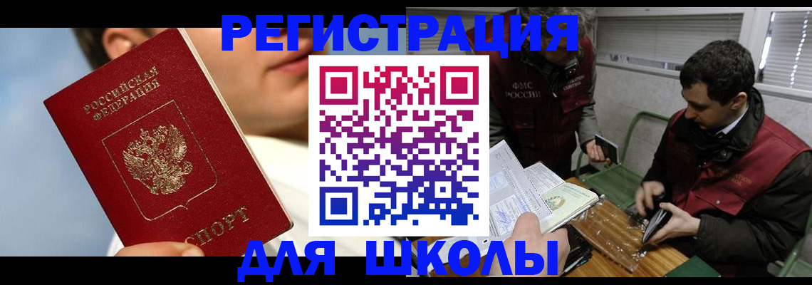 прописка для кредита в Марий Эл