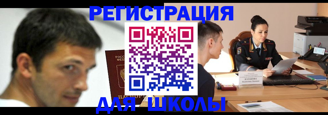 прописка иностранных граждан в Марий Эл