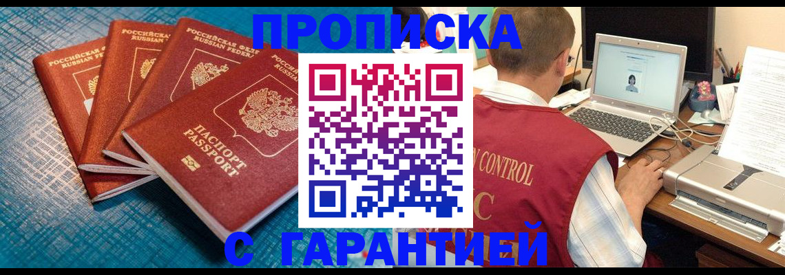 прописка иностранных граждан в Марий Эл