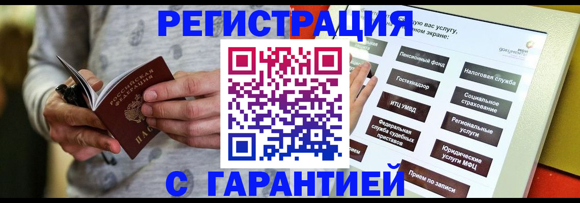прописка для военкомата в Марий Эл
