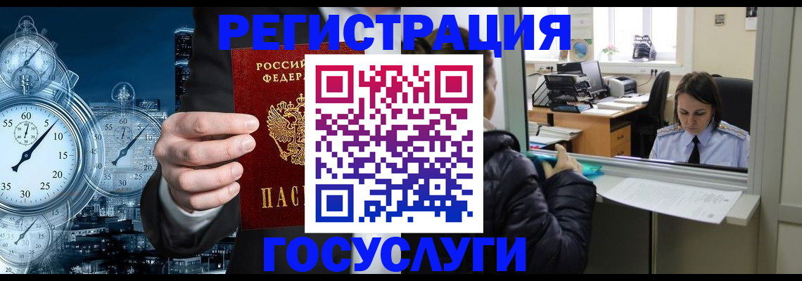 временная регистрация в квартире в Марий Эл