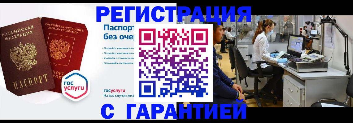 временная регистрация для школы в Марий Эл