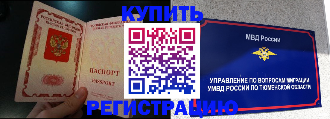 временная регистрация 2025 в Марий Эл