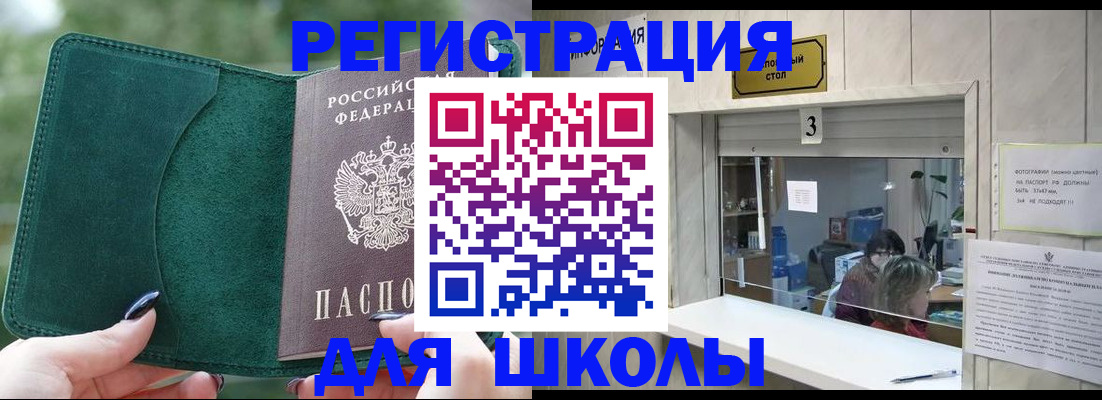 прописка штамп в Марий Эл
